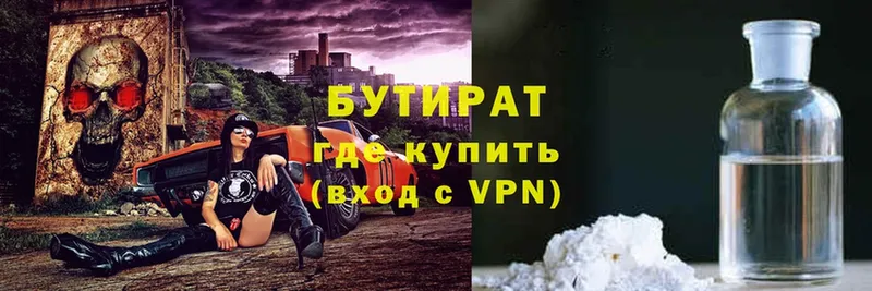 Бутират буратино  Омск 