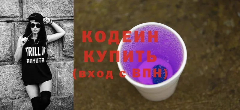 Кодеин напиток Lean (лин)  Омск 