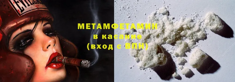 Первитин Methamphetamine  Омск 